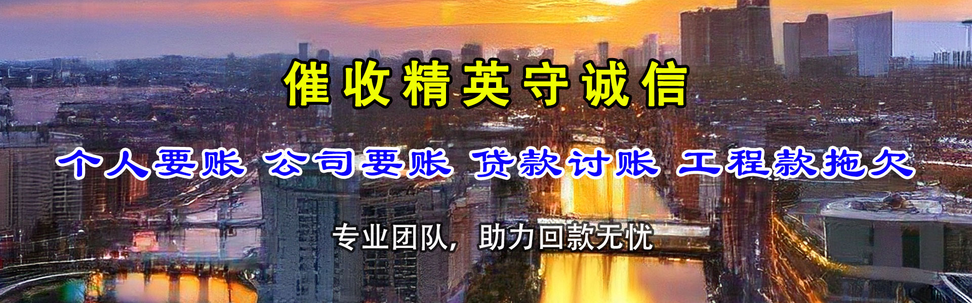 武义收债公司