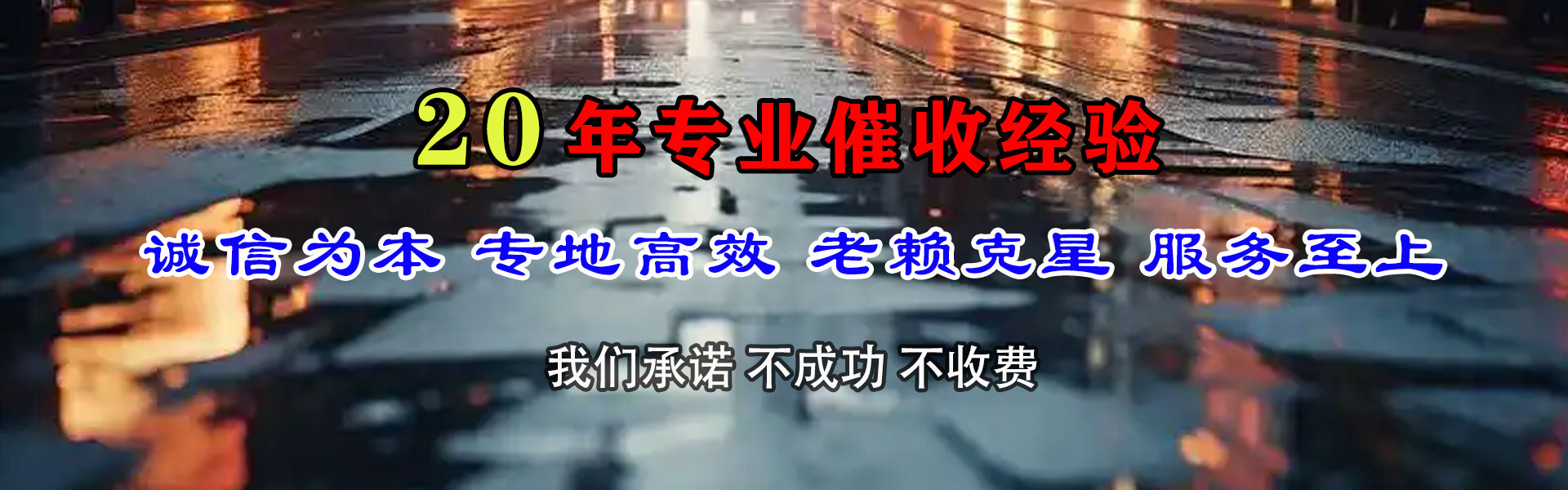 武义清债公司